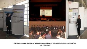2017.11.02-03 일산 킨텍스에서 한국미생물학회연합 국제학술대회 이미지